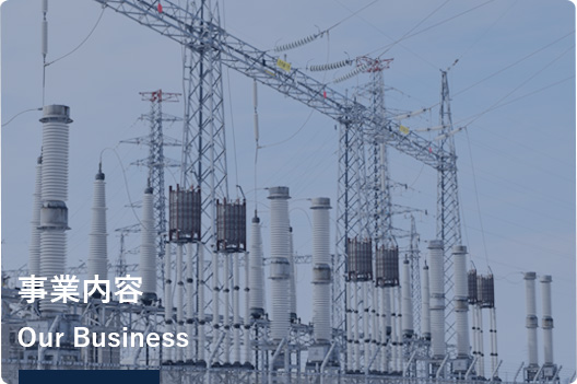 事業内容